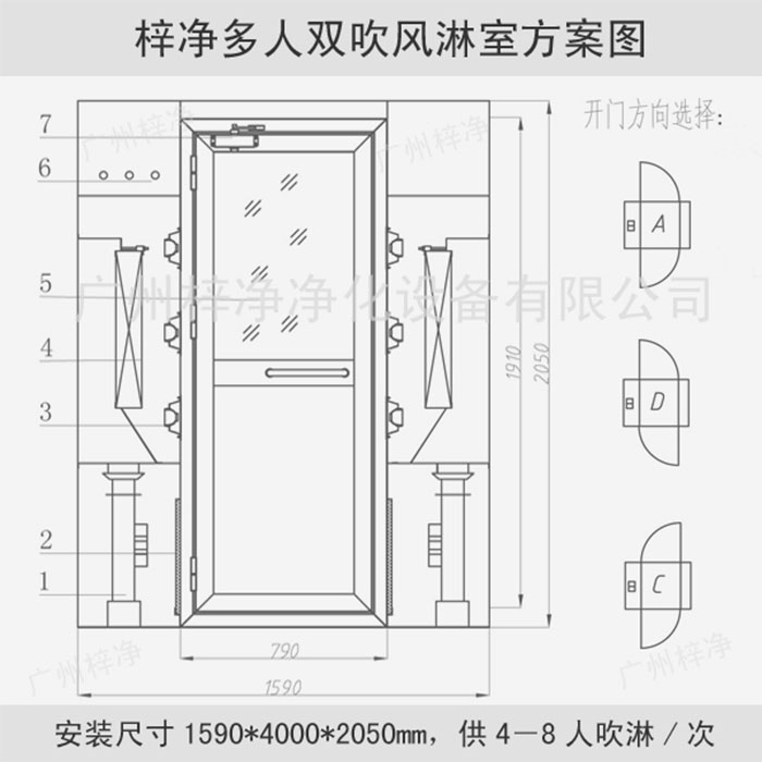 多人双吹风淋室方案图正视图