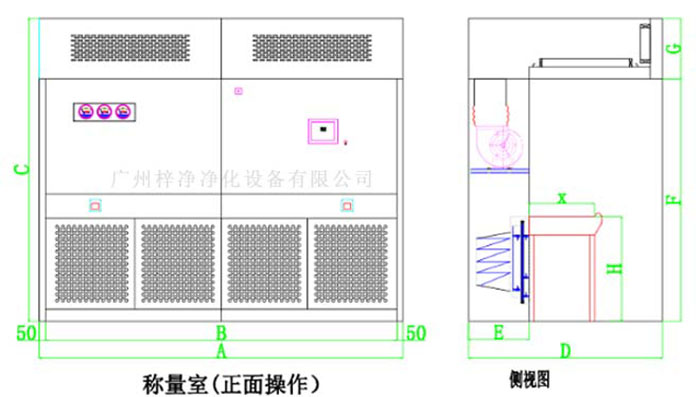 负压称量房设计图