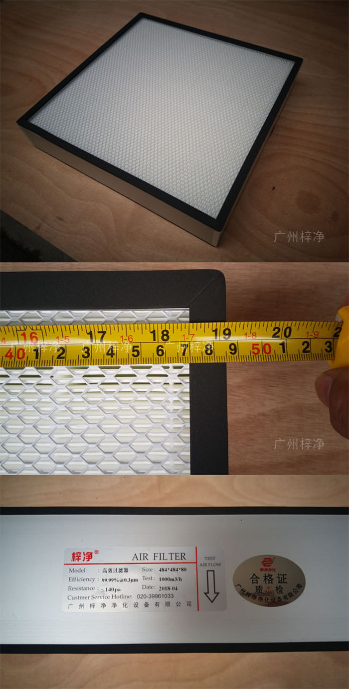 高效送风口四件高效过滤器