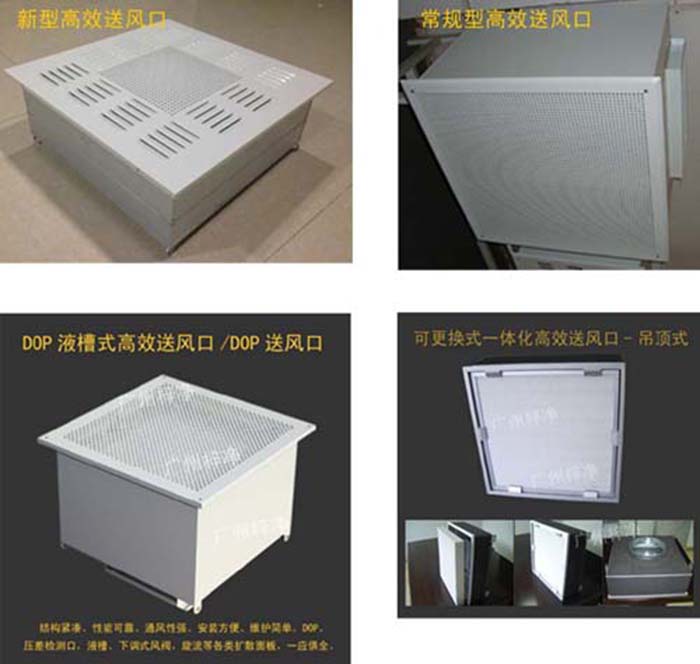 常用几款高效送风口
