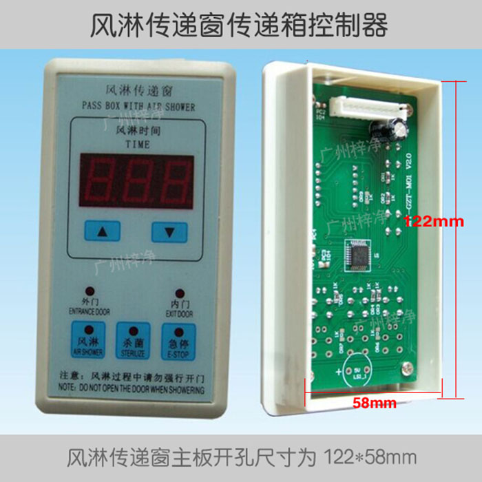 风淋传递窗控制器是风淋传递窗的核心部件