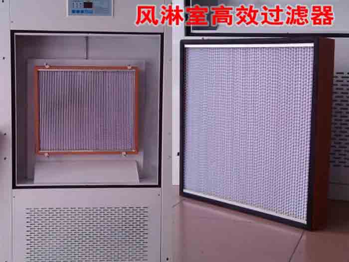 高效过滤器的安装位置对于风淋室的整体性能有着直接的影响