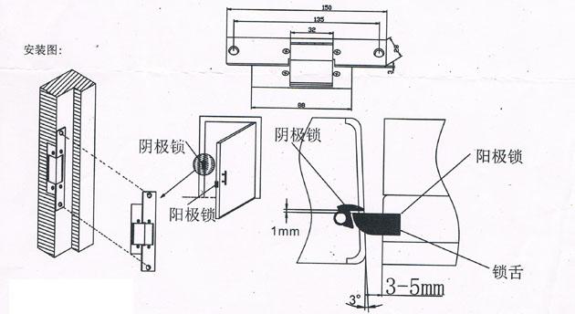 电子互锁装置阴极锁安装图