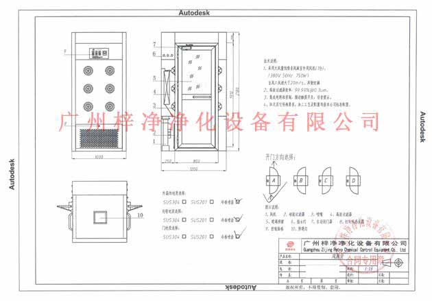 ZJ-AAS-1200-1型风淋室方案图(同时可容纳1-2人吹淋)