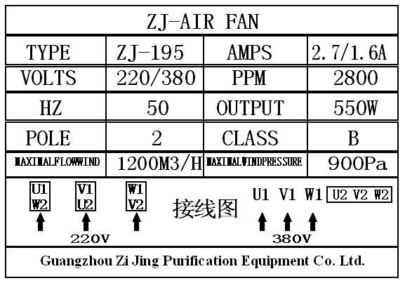 风淋室风机接线图说明书