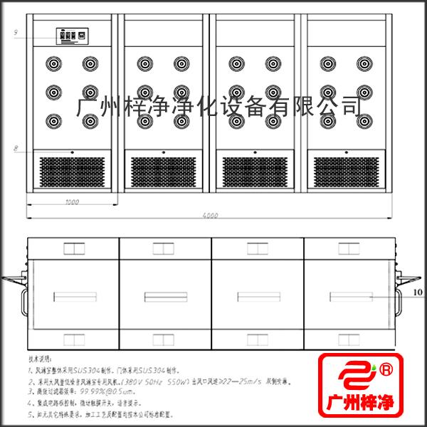 1590风淋通道方案图分析