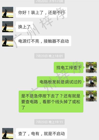 风淋室不启动图片