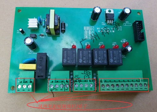 风淋室输出板接线图