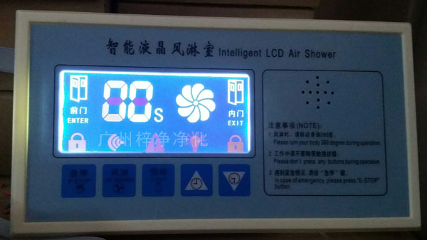 LCD液晶风淋室主板