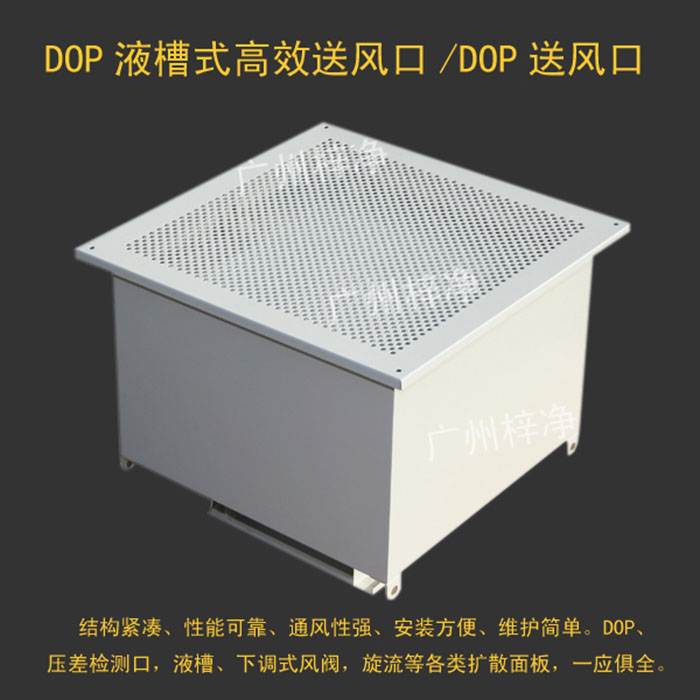 DOP高效送风口(层流传递窗)风淋室三种产品的效果