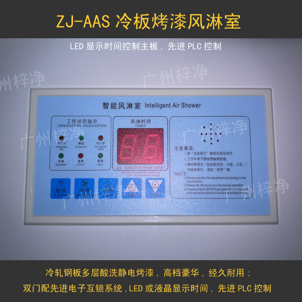 风淋室控制器的使用寿命的相关因素